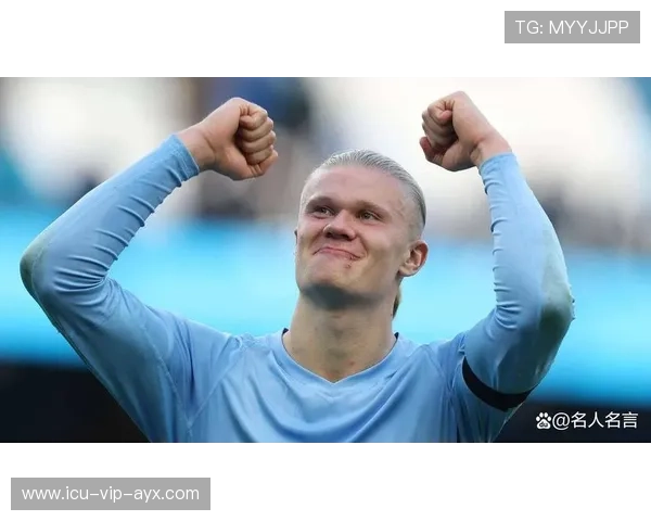 哈兰德目标直指世界杯金靴，曼城天王冲击全球荣誉